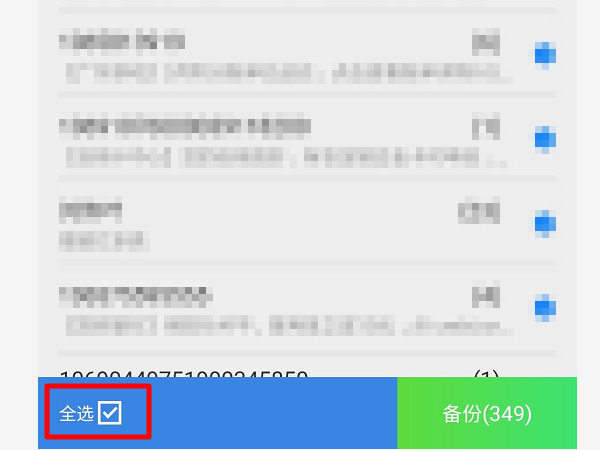 qq同步助手如何备份短信？ qq同步助手备份短信步骤教程