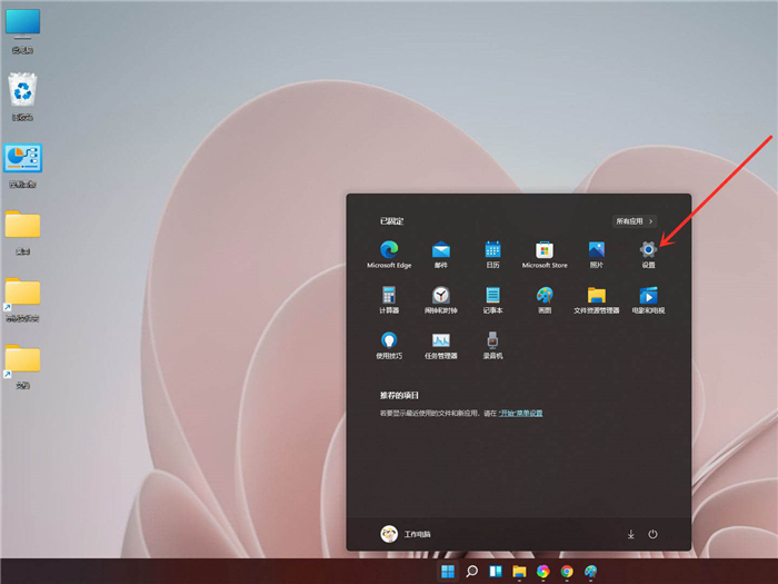 怎么开启Win11怎么开启性能模式?Win11打开性能模式的方法步骤