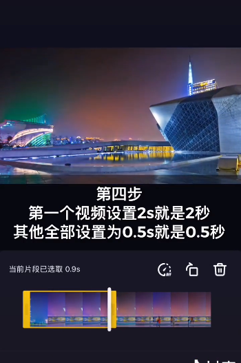 抖音卡点视频制作的操作步骤