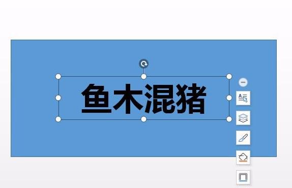 wps制作镂空文字的详细教程
