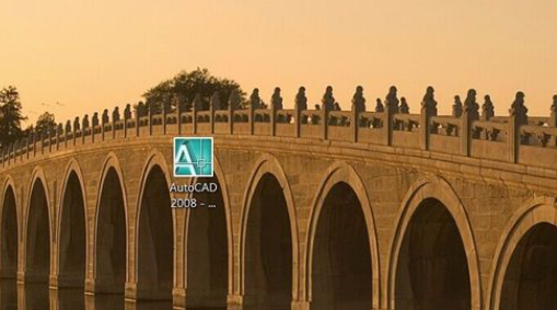 AutoCAD2008自动保存功能的使用操作