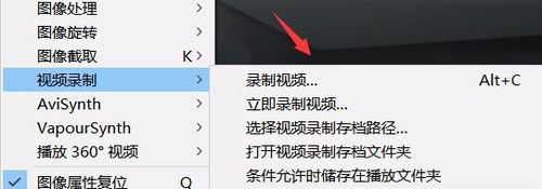 PotPlayer制作GIF动图的具体使用教程
