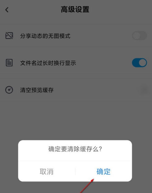 百度网盘怎么清理预览缓存 百度网盘清理预览缓存方法