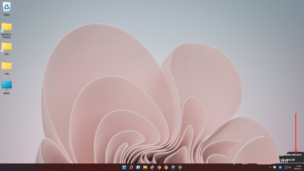 怎么设置windows11系统时间?win11设置24小时制的方法