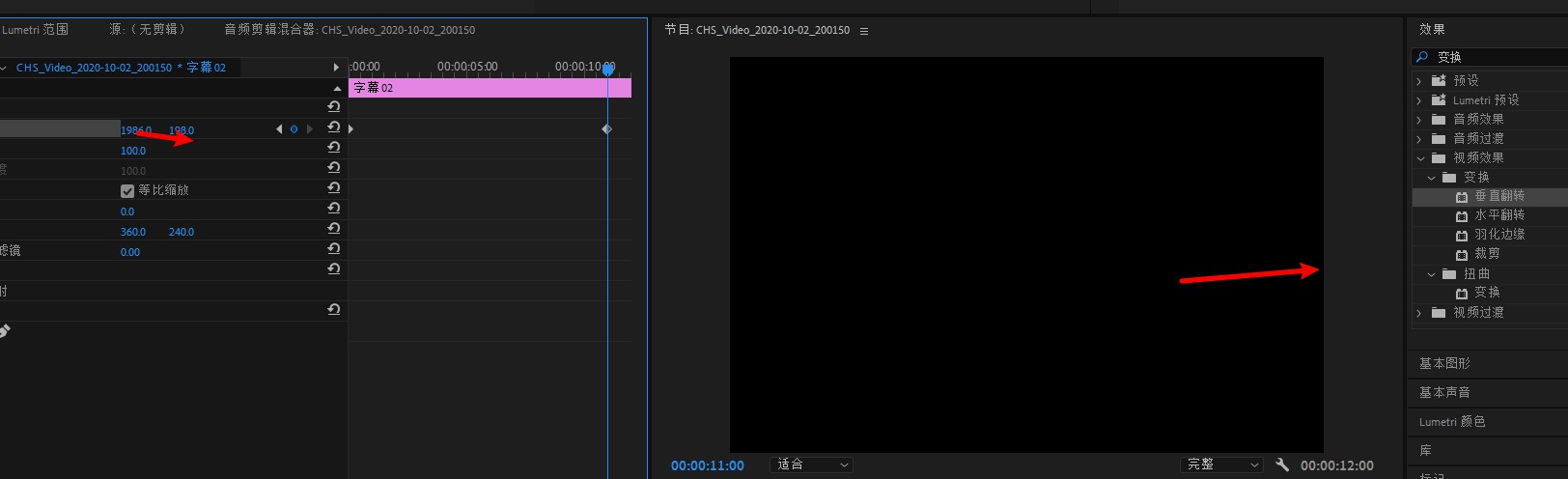 pr怎么制作垂直字幕从左往右滚动?pr制作垂直字幕从左往右滚动教程