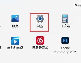 win11怎么提高下载速度?win11提高下载速度的方法