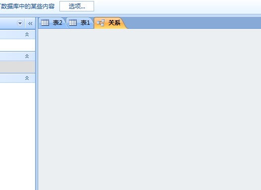 access数据表清除布局的操作方法