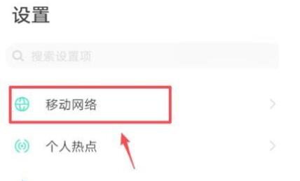iqoo7怎么关闭5g iqoo7关闭5g的方法步骤