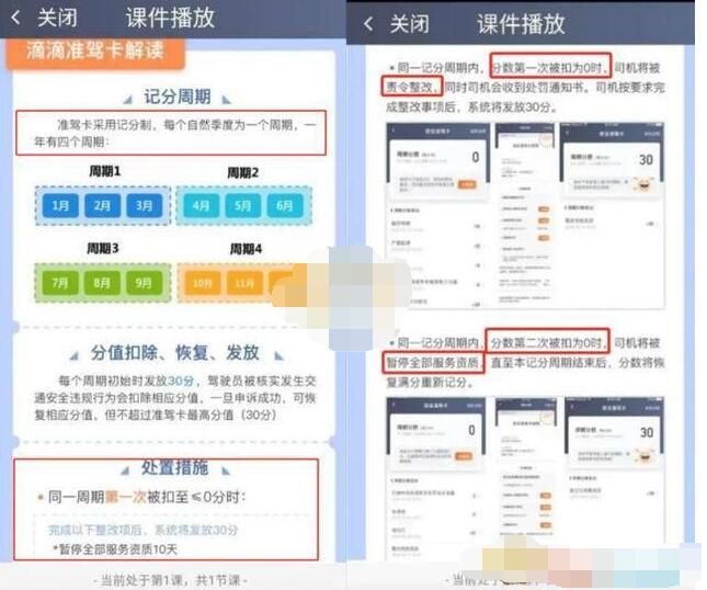 滴滴准驾卡怎么领?滴滴出行准驾卡领取方法