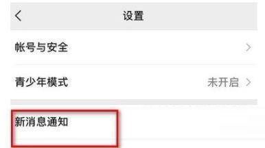 vivos12微信铃声如何开启?vivos12微信铃声的开启方法