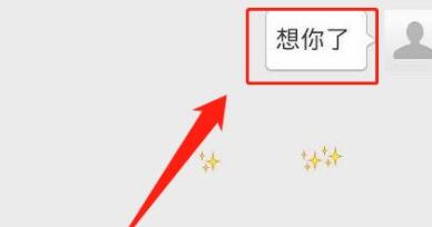 微信口令表情雨怎么发 微信口令表情雨发送教程