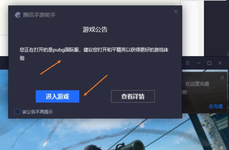 腾讯手游助手怎么玩国际服 腾讯手游助手国际服玩法介绍