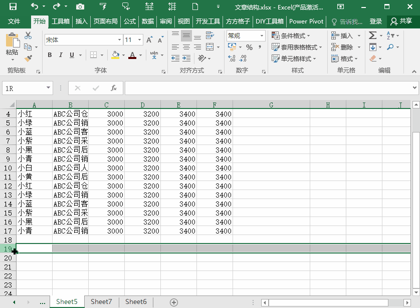 Excel表格中批量插入空行的简单操作教程