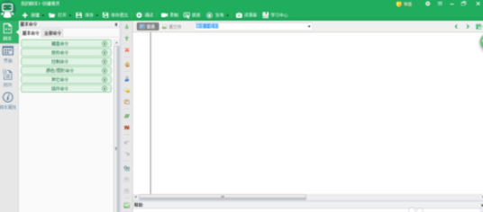 按键精灵制作一个刷屏软件的操作步骤