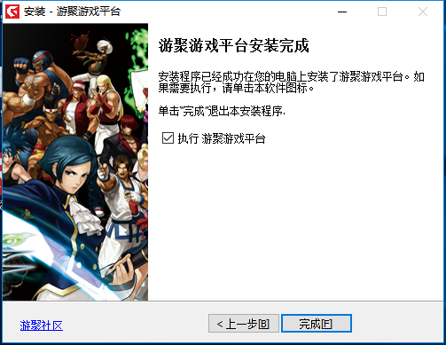 游聚游戏对战平台怎么安装?游聚游戏对战平台安装教程