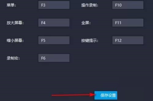 雷电模拟器怎么设置主页面快捷键?雷电模拟器设置主页面快捷键教程