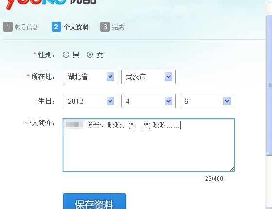 优酷客户端注册的详细操作教程
