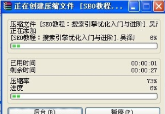 winrar切分文件和加密的具体流程