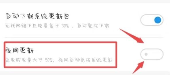 魅族16sPro取消系统自动更新的方法步骤