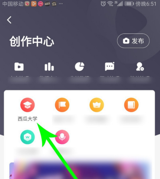 西瓜视频的西瓜大学怎么打开 西瓜视频打开西瓜大学的方法步骤