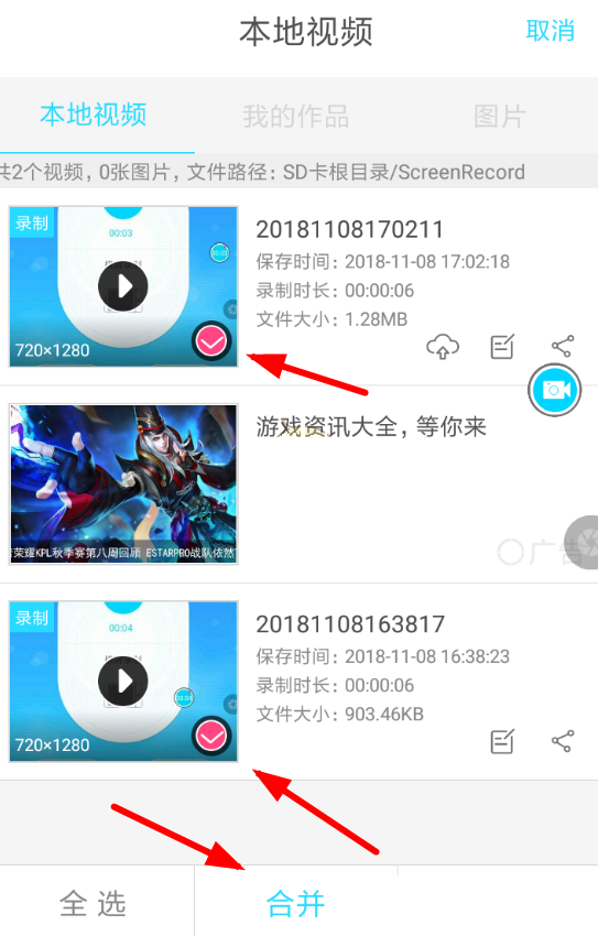 录屏精灵怎么合并视频?录屏精灵合并视频方法教程