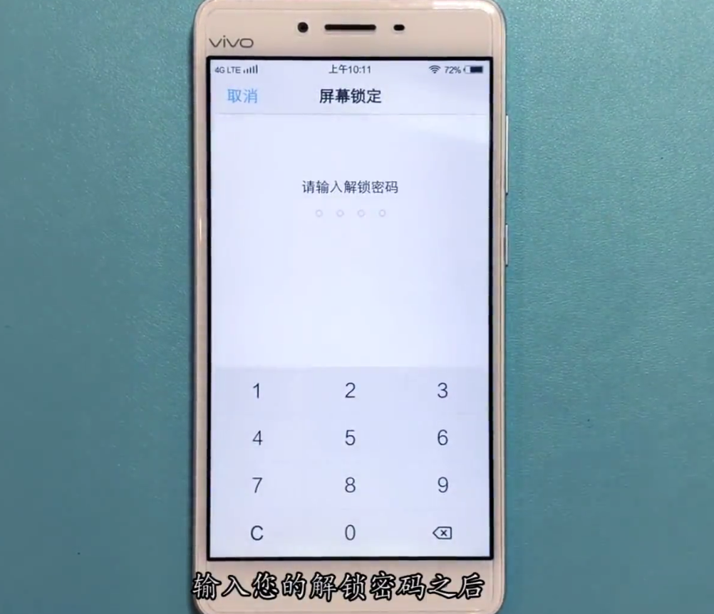 vivo手机恢复出厂设置的方法