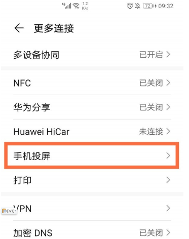 华为mate40pro怎么投屏到电视 华为mate40pro投屏设置方法