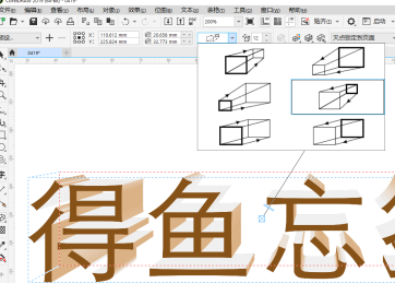 CorelDraw2019怎样创建3D立体文字效果?CorelDraw2019创建3D立体文字效果的方法
