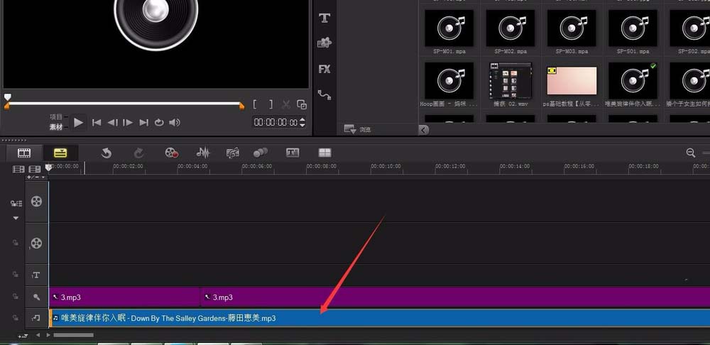 会声会影X9剪辑音频的操作教程