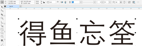 CorelDraw2019怎样创建3D立体文字效果?CorelDraw2019创建3D立体文字效果的方法