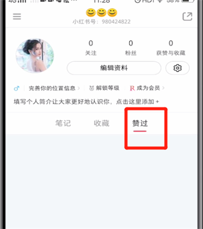 小红书查看点赞在哪的详细步骤