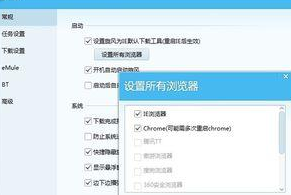 谷歌浏览器中安装QQ旋风插件的详细使用教程