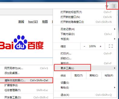 谷歌浏览器中图片显示异常的解决方法