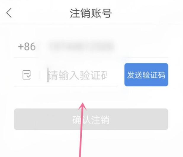 如何注销哈啰出行账号？注销哈啰出行账号教程