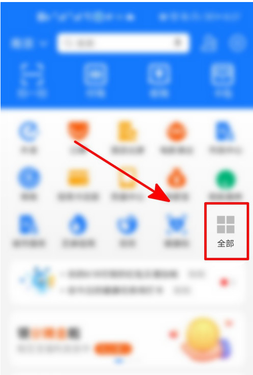 支付宝花呗提前还款怎么做 支付宝花呗提前还款方法