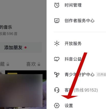 抖音如何找到抖音密码?抖音找到抖音密码的方法