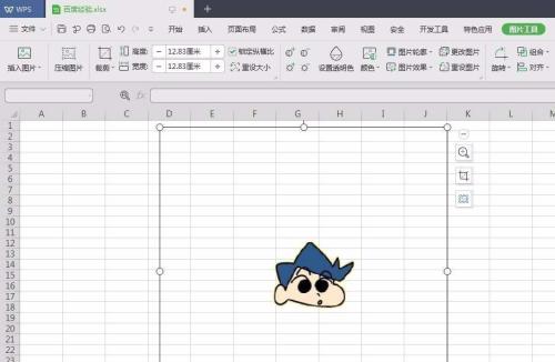 wps2019图片去除背景色的方法步骤