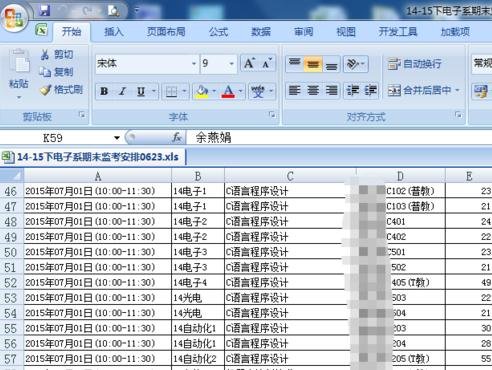 excel2007筛选信息的操作方法