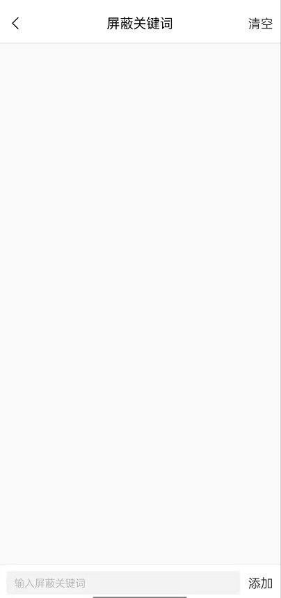 猫耳fm弹幕屏蔽词在哪里添加?猫耳fm弹幕屏蔽词添加教程