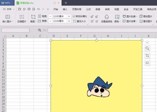 wps2019图片去除背景色的方法步骤