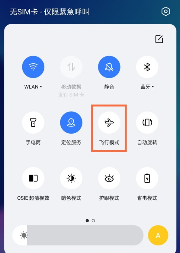 真我x7pro至尊版飞行模式怎么开启?真我x7pro至尊版开启飞行模式的方法
