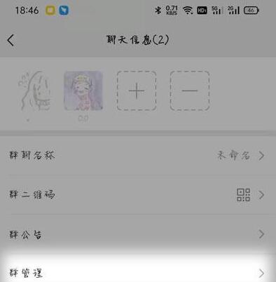 微信群主怎么转让 2021微信群主转让教程
