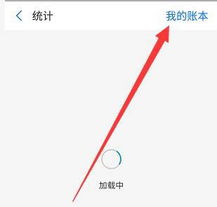 支付宝我的账本支出预算怎么设置?支付宝我的账本支出预算的设置方法