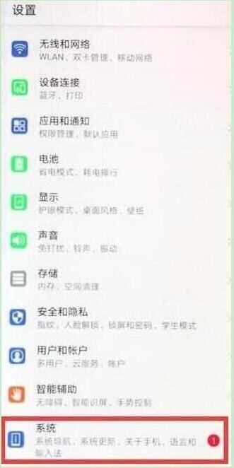 荣耀畅玩8c连接电脑的图文教程