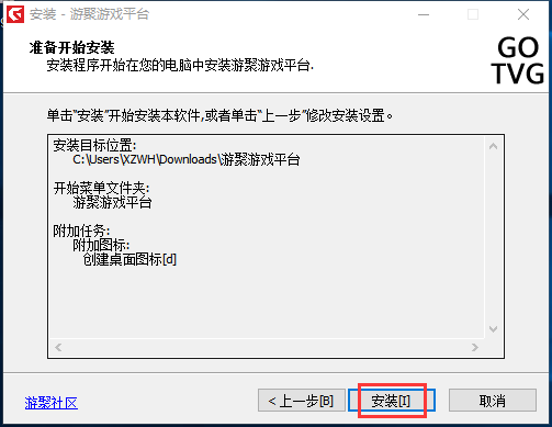 游聚游戏对战平台怎么安装?游聚游戏对战平台安装教程