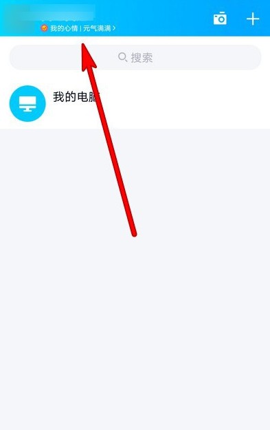 qq我的心情在哪里设置?qq我的心情新增与设置教程