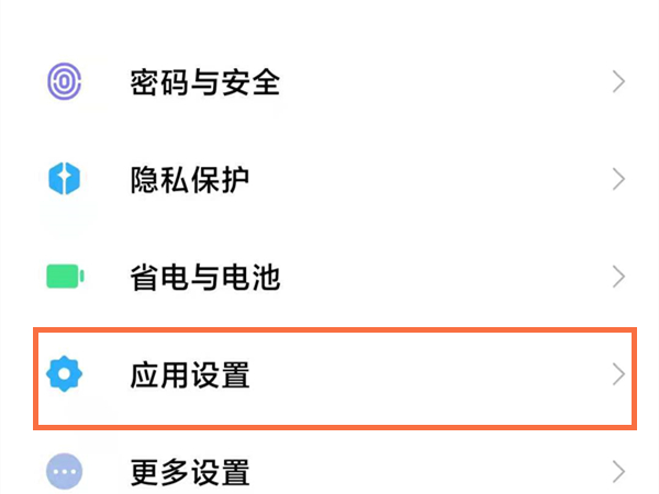 小天才怎么删掉微聊?小天才删掉微聊的方法步骤
