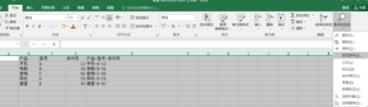 excel2016公式进行加密的操作详细教程