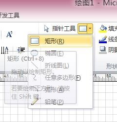 Microsoft Office Visio绘制三维正方体图形的详细操作步骤