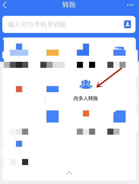 支付宝怎么同时向多人转账 支付宝同时向多人转账方法